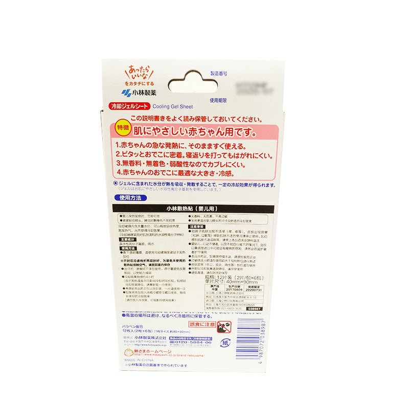 Bingbao Physical Cooling And Heat Dissipation Stickers For Infants And Young Children - Muhaab